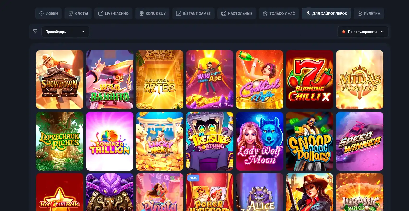 Бонусы и фриспины в казино Вулкан Жара